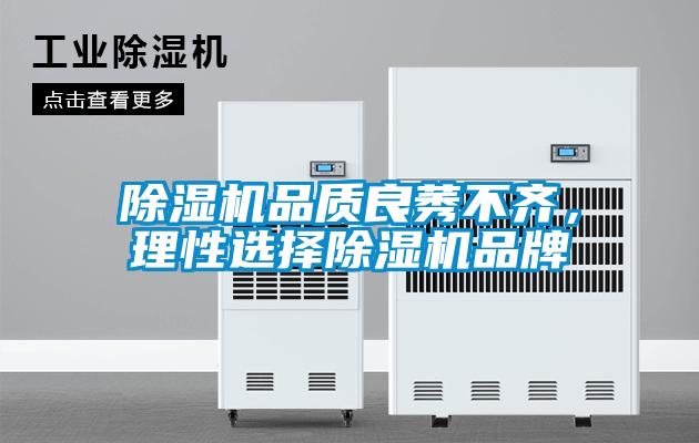 茄子视频懂你更多在线观看品质良莠不齐，理性选择茄子视频懂你更多在线观看品牌