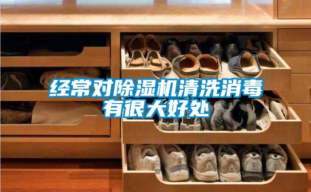 经常对茄子视频懂你更多在线观看清洗消毒有很大好处