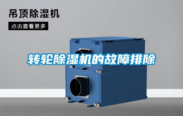 转轮茄子视频懂你更多在线观看的故障排除