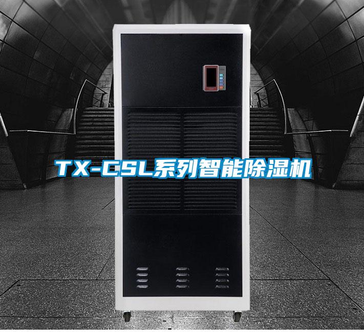 TX-CSL系列智能茄子视频懂你更多在线观看