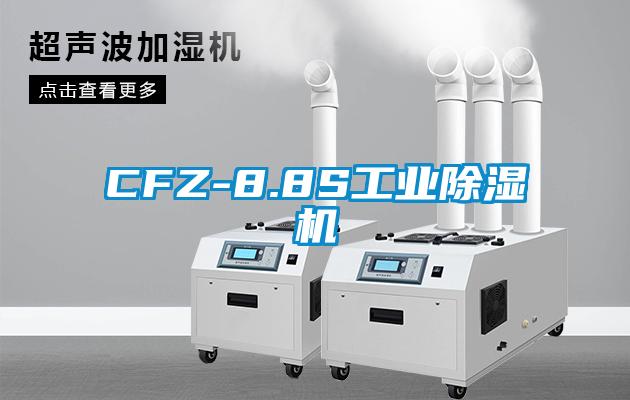 CFZ-8.8S工业茄子视频懂你更多在线观看