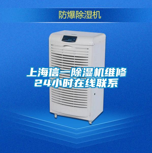 上海信一茄子视频懂你更多在线观看维修24小时在线联系