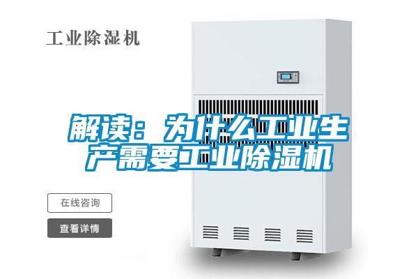 解读：为什么工业生产需要工业茄子视频懂你更多在线观看