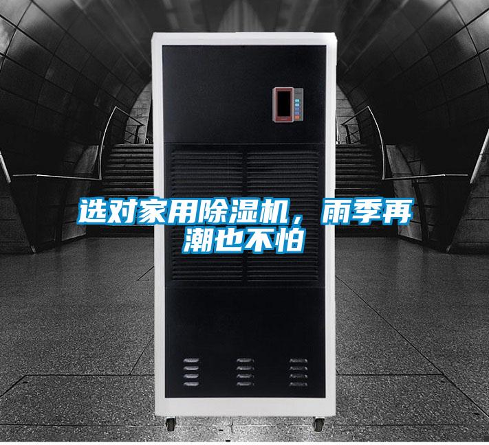 选对家用茄子视频懂你更多在线观看，雨季再潮也不怕