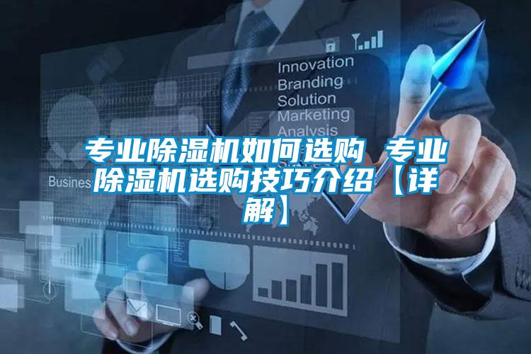 专业茄子视频懂你更多在线观看如何选购 专业茄子视频懂你更多在线观看选购技巧介绍【详解】