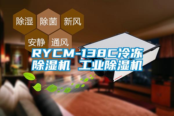 RYCM-138C冷冻茄子视频懂你更多在线观看 工业茄子视频懂你更多在线观看