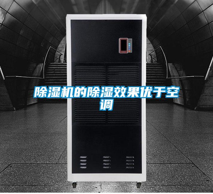 茄子视频懂你更多在线观看的除湿效果优于空调