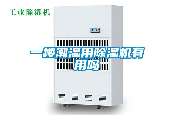 一楼潮湿用茄子视频懂你更多在线观看有用吗