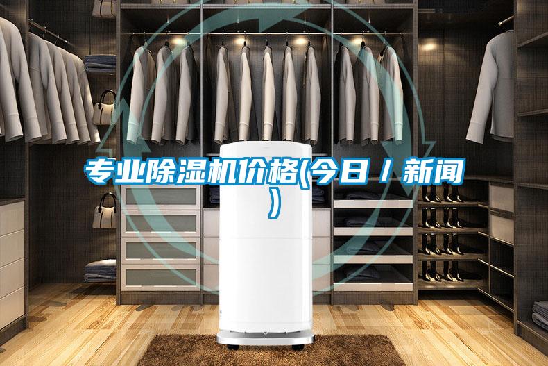 专业茄子视频懂你更多在线观看价格(今日／新闻)