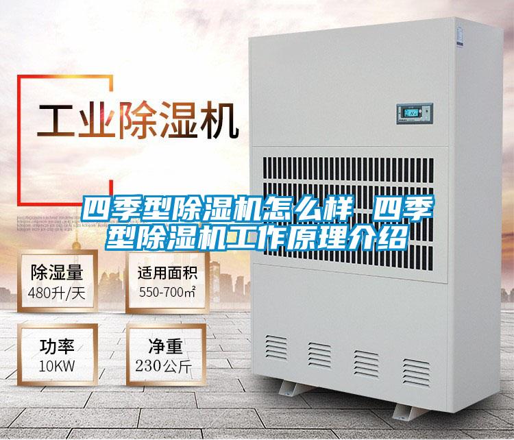 四季型茄子视频懂你更多在线观看怎么样 四季型茄子视频懂你更多在线观看工作原理介绍