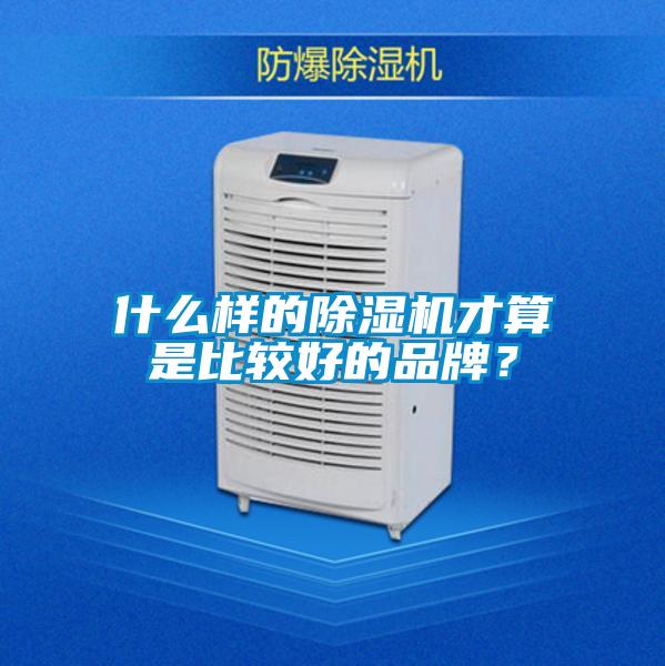 什么样的茄子视频懂你更多在线观看才算是比较好的品牌？