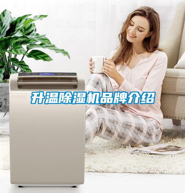 升温茄子视频懂你更多在线观看品牌介绍