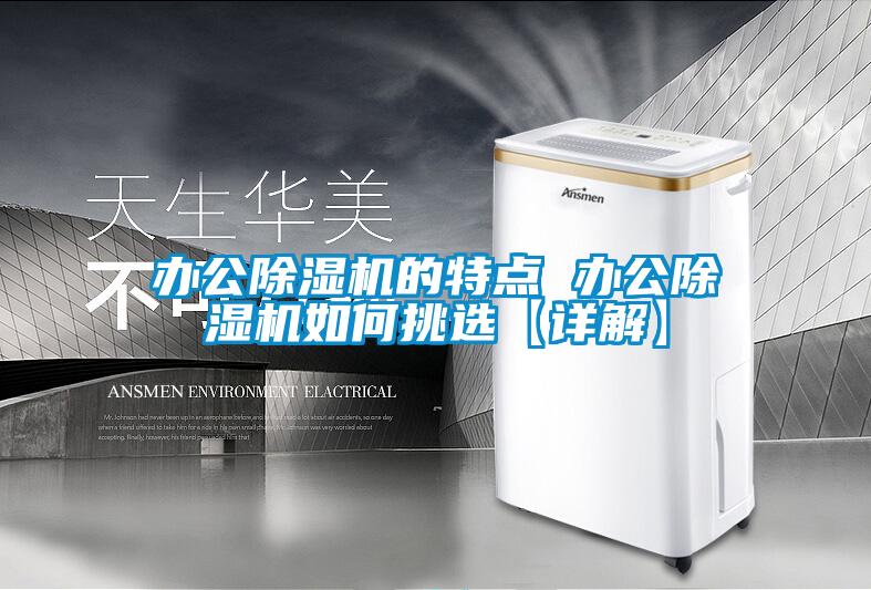 办公茄子视频懂你更多在线观看的特点 办公茄子视频懂你更多在线观看如何挑选【详解】