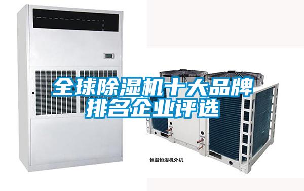 全球茄子视频懂你更多在线观看十大品牌排名企业评选
