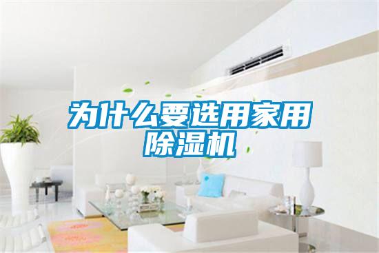 为什么要选用家用茄子视频懂你更多在线观看