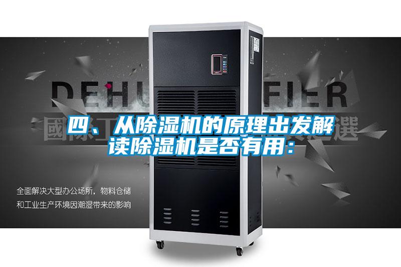 四、从茄子视频懂你更多在线观看的原理出发解读茄子视频懂你更多在线观看是否有用：