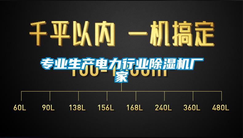 专业生产电力行业茄子视频懂你更多在线观看厂家