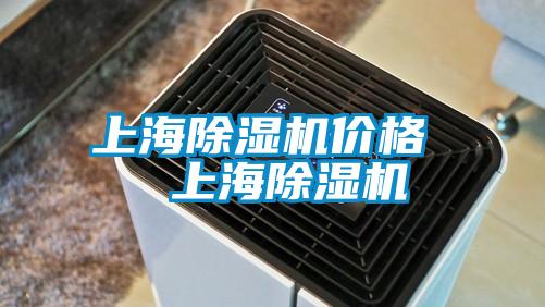 上海茄子视频懂你更多在线观看价格  上海茄子视频懂你更多在线观看