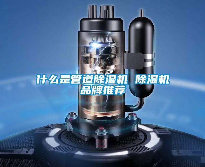 什么是管道茄子视频懂你更多在线观看 茄子视频懂你更多在线观看品牌推荐