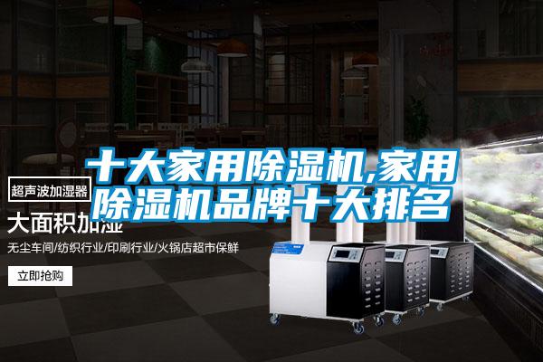 十大家用茄子视频懂你更多在线观看,家用茄子视频懂你更多在线观看品牌十大排名