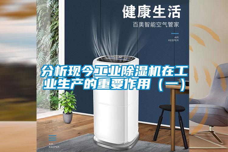 分析现今工业茄子视频懂你更多在线观看在工业生产的重要作用（一）