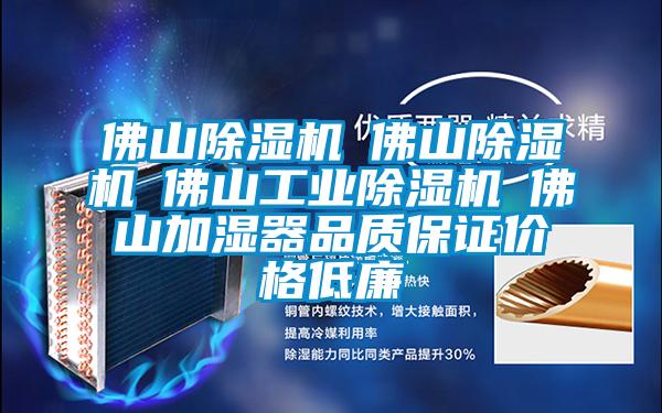 佛山茄子视频懂你更多在线观看☆佛山茄子视频懂你更多在线观看☆佛山工业茄子视频懂你更多在线观看☆佛山加湿器品质保证价格低廉