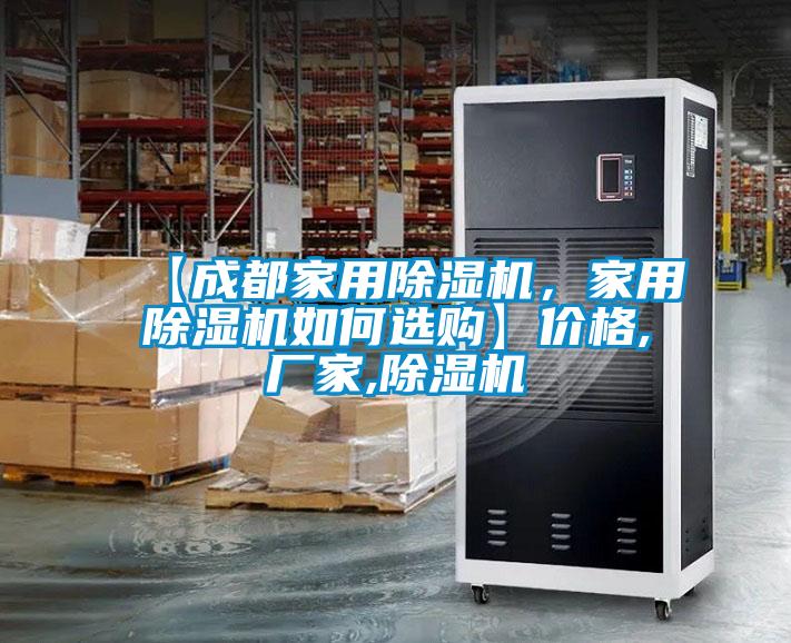 【成都家用茄子视频懂你更多在线观看，家用茄子视频懂你更多在线观看如何选购】价格,厂家,茄子视频懂你更多在线观看