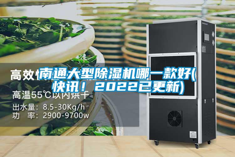 南通大型茄子视频懂你更多在线观看哪一款好(快讯！2022已更新)