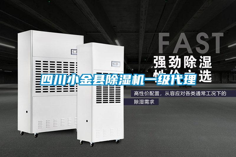 四川小金县茄子视频懂你更多在线观看一级代理