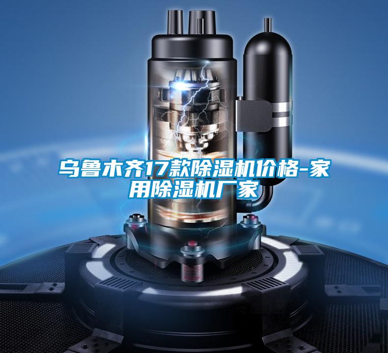 乌鲁木齐17款茄子视频懂你更多在线观看价格-家用茄子视频懂你更多在线观看厂家