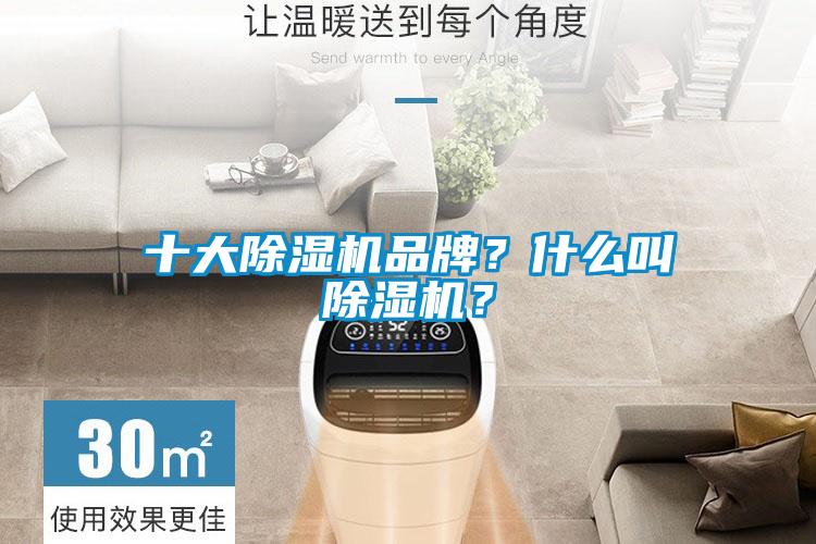 十大茄子视频懂你更多在线观看品牌？什么叫茄子视频懂你更多在线观看？