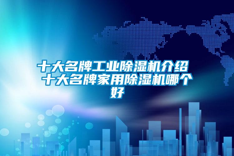 十大名牌工业茄子视频懂你更多在线观看介绍 十大名牌家用茄子视频懂你更多在线观看哪个好