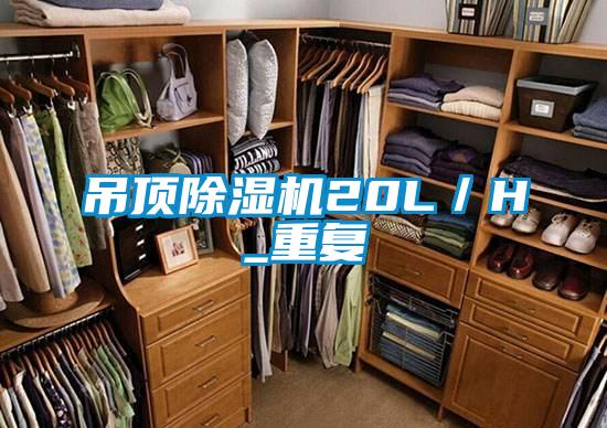 吊顶茄子视频懂你更多在线观看20L/H_重复