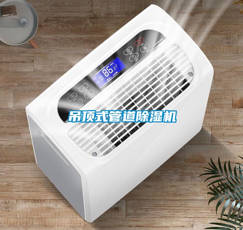 吊顶式管道茄子视频懂你更多在线观看