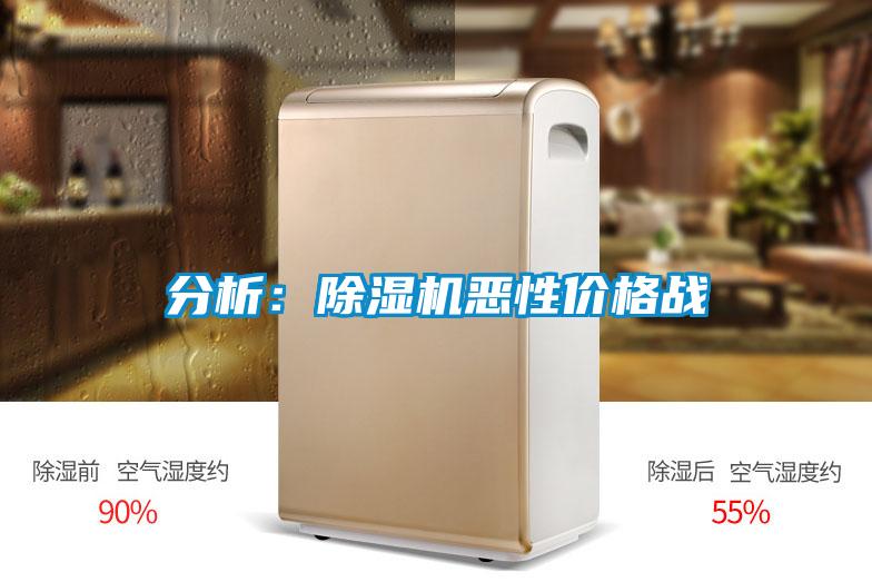 分析：茄子视频懂你更多在线观看恶性价格战