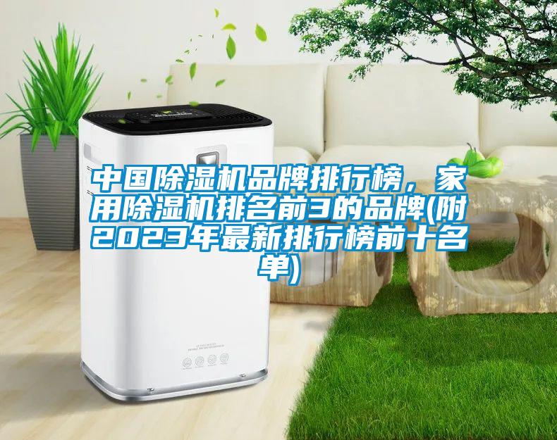 中国茄子视频懂你更多在线观看品牌排行榜，家用茄子视频懂你更多在线观看排名前3的品牌(附2023年最新排行榜前十名单)