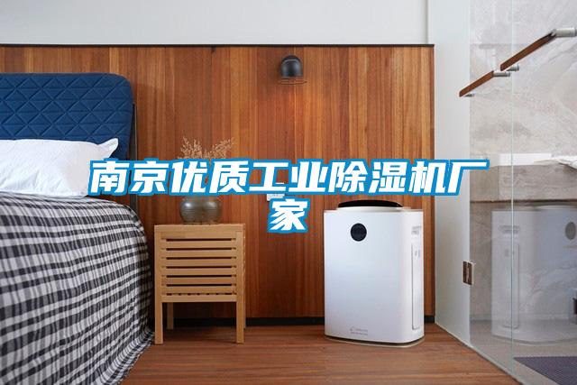 南京优质工业茄子视频懂你更多在线观看厂家