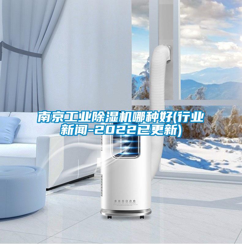 南京工业茄子视频懂你更多在线观看哪种好(行业新闻-2022已更新)