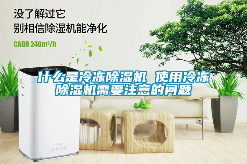 什么是冷冻茄子视频懂你更多在线观看 使用冷冻茄子视频懂你更多在线观看需要注意的问题