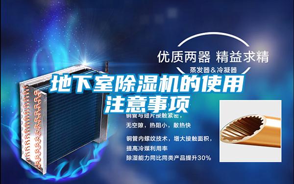 地下室茄子视频懂你更多在线观看的使用注意事项