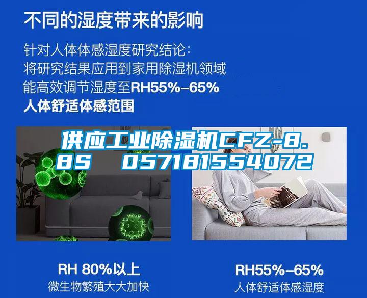 供应工业茄子视频懂你更多在线观看CFZ-8.8S  057181554072