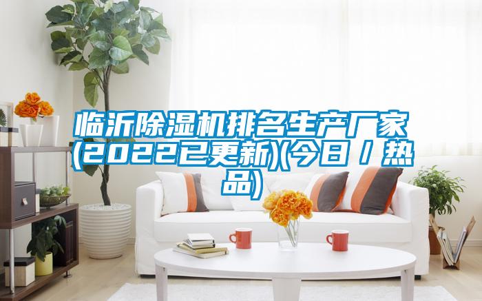 临沂茄子视频懂你更多在线观看排名生产厂家(2022已更新)(今日／热品)