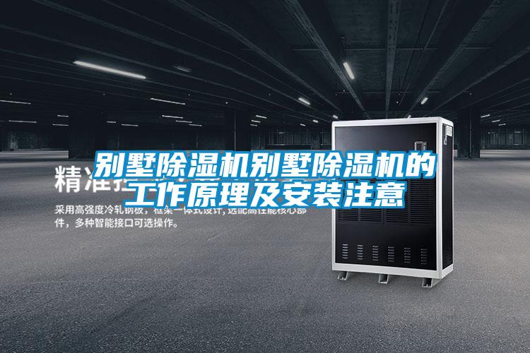 别墅茄子视频懂你更多在线观看别墅茄子视频懂你更多在线观看的工作原理及安装注意