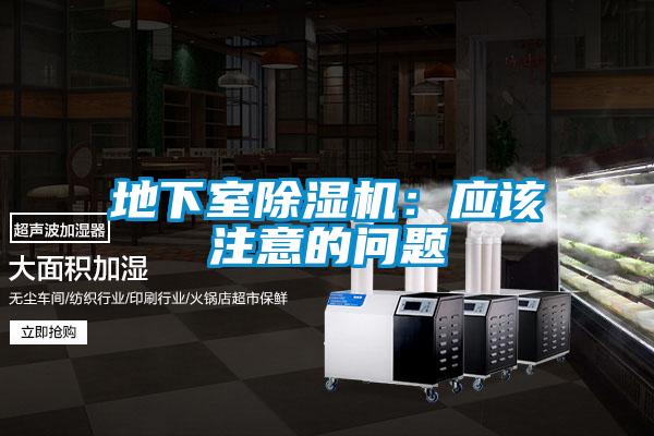 地下室茄子视频懂你更多在线观看：应该注意的问题