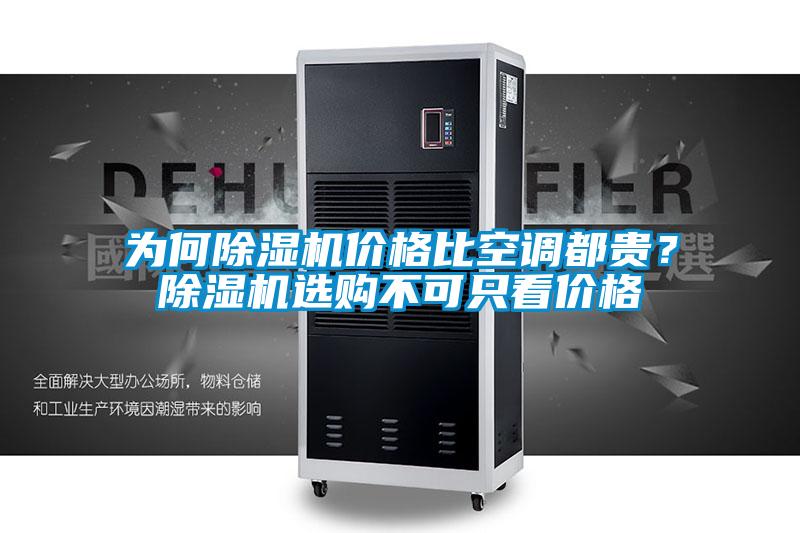 为何茄子视频懂你更多在线观看价格比空调都贵？茄子视频懂你更多在线观看选购不可只看价格