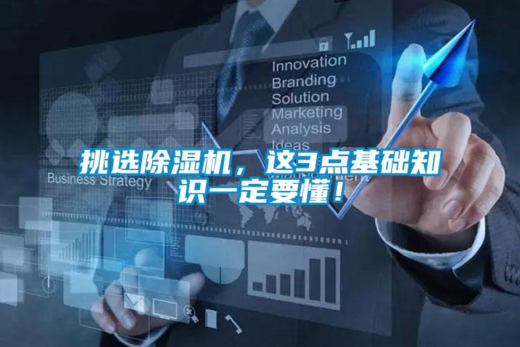挑选茄子视频懂你更多在线观看，这3点基础知识一定要懂！