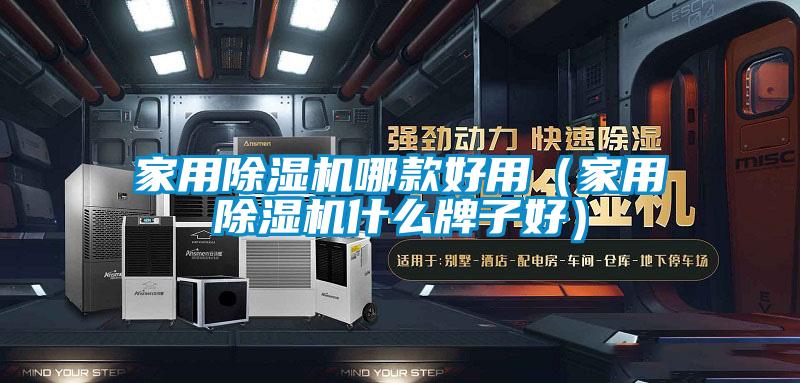 家用茄子视频懂你更多在线观看哪款好用（家用茄子视频懂你更多在线观看什么牌子好）