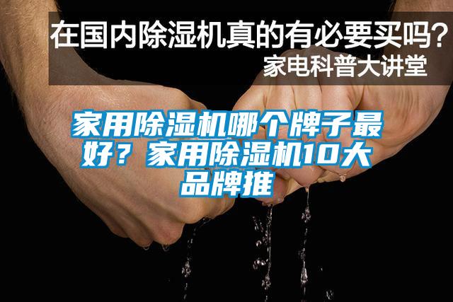 家用茄子视频懂你更多在线观看哪个牌子最好？家用茄子视频懂你更多在线观看10大品牌推