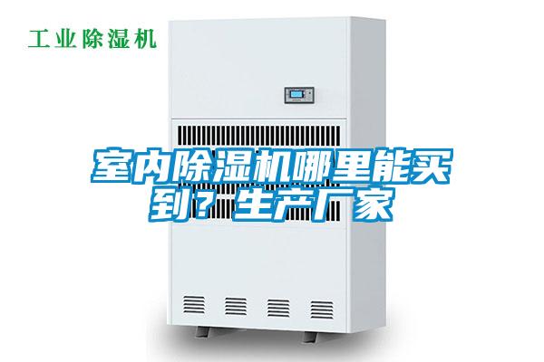 室内茄子视频懂你更多在线观看哪里能买到？生产厂家