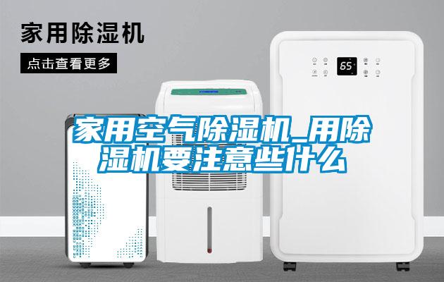 家用空气茄子视频懂你更多在线观看_用茄子视频懂你更多在线观看要注意些什么
